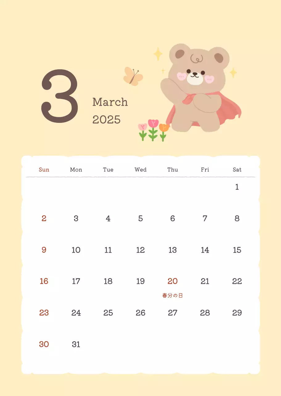 カラフルでかわいいイラストカレンダー