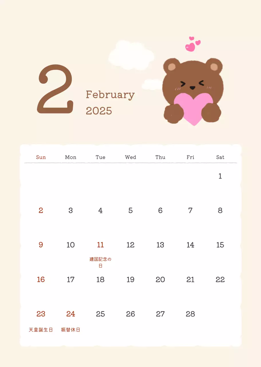 カラフルでかわいいイラストカレンダー