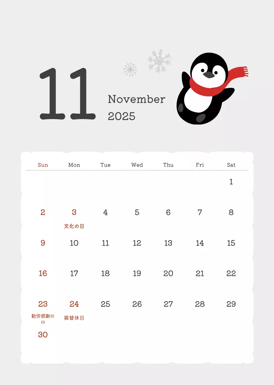 カラフルでかわいいイラストカレンダー