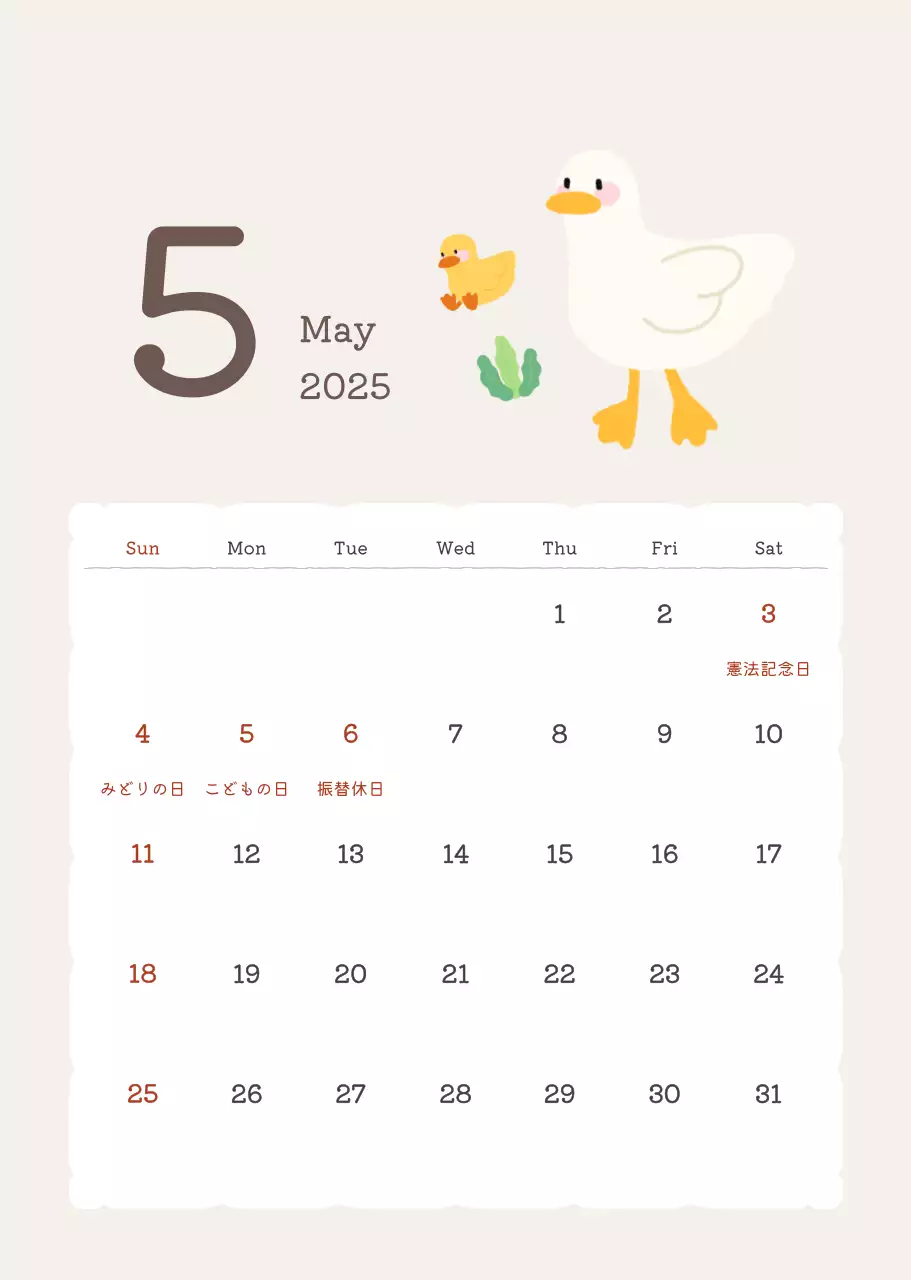 カラフルでかわいいイラストカレンダー