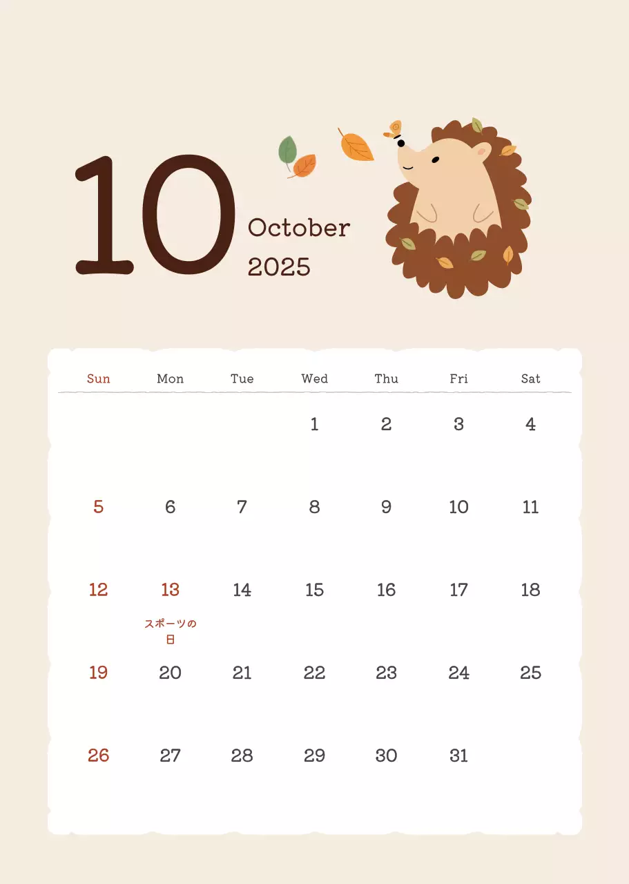 カラフルでかわいいイラストカレンダー