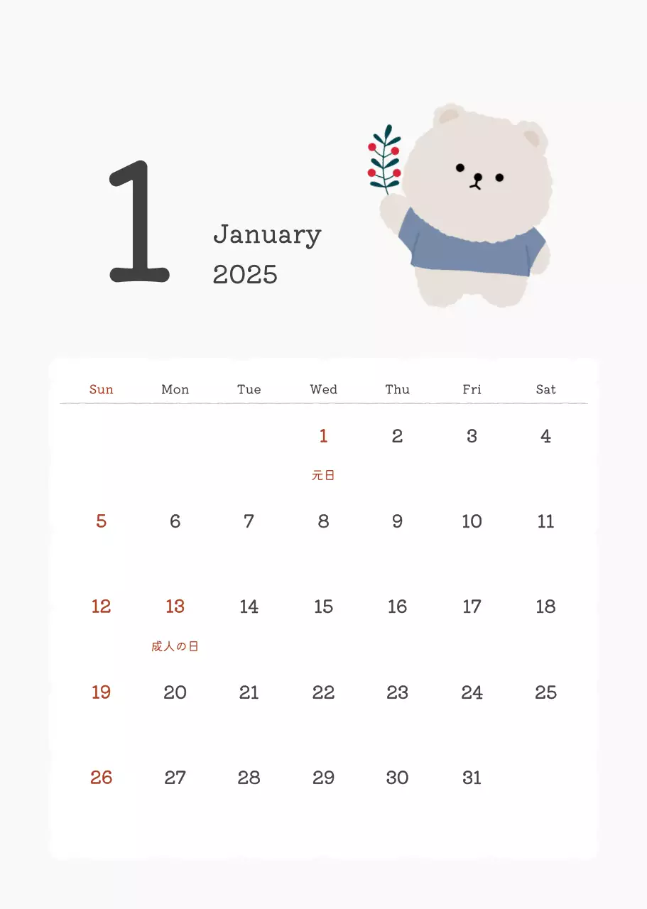 カラフルでかわいいイラストカレンダー