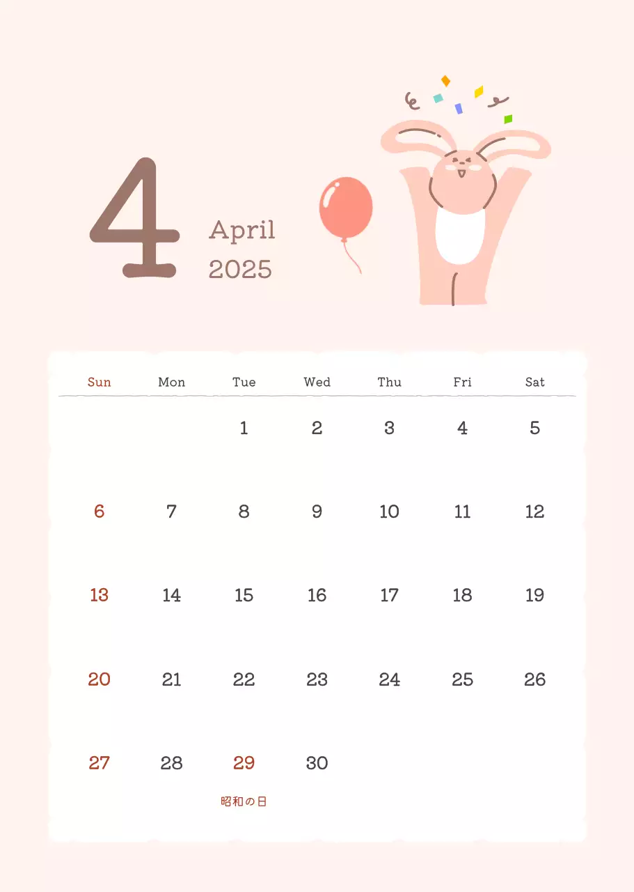 カラフルでかわいいイラストカレンダー