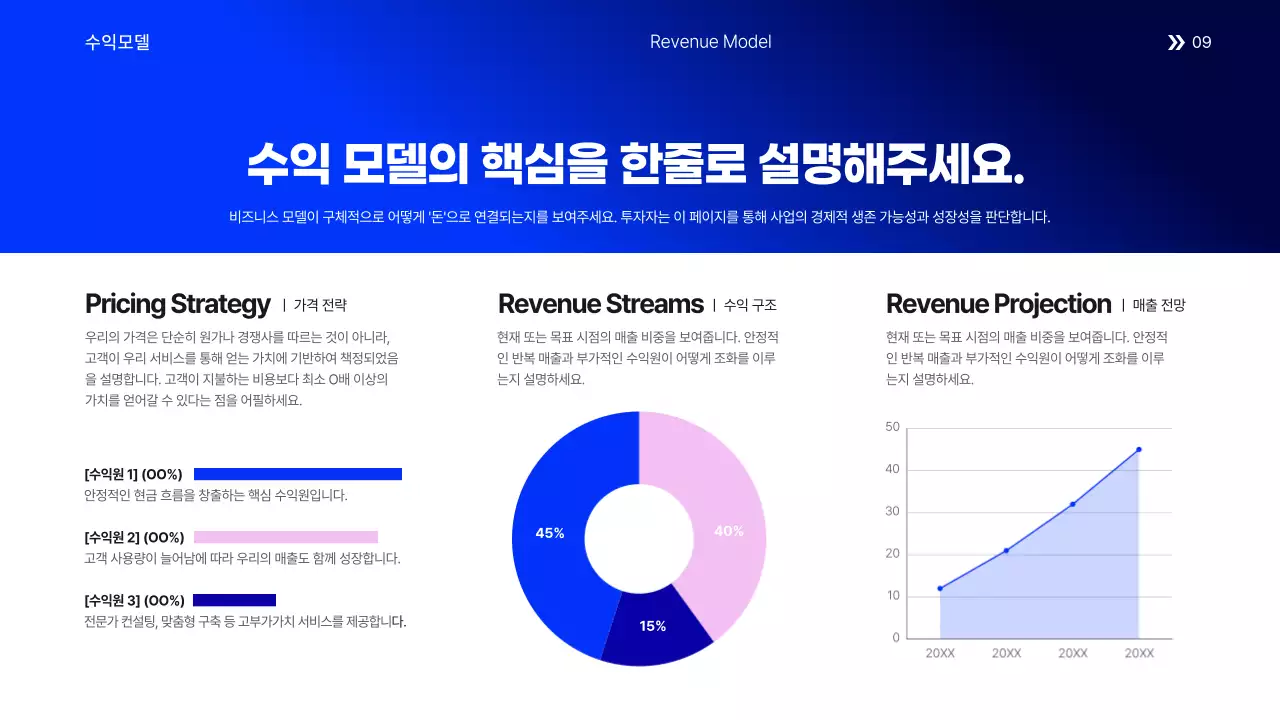 파랑 모던 비즈니스 기획