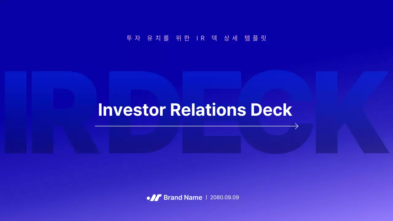 파랑 모던 비즈니스 기획