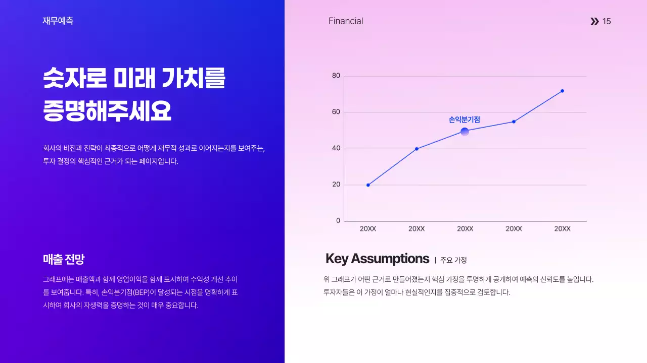 파랑 모던 비즈니스 기획