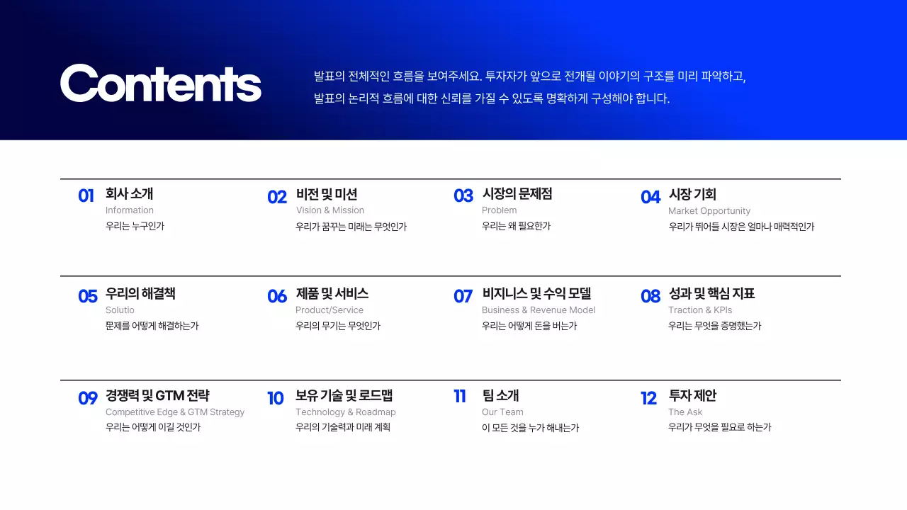 파랑 모던 비즈니스 기획