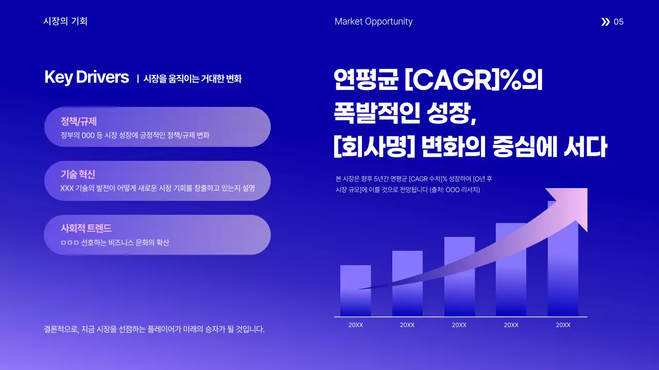 파랑 모던 비즈니스 기획