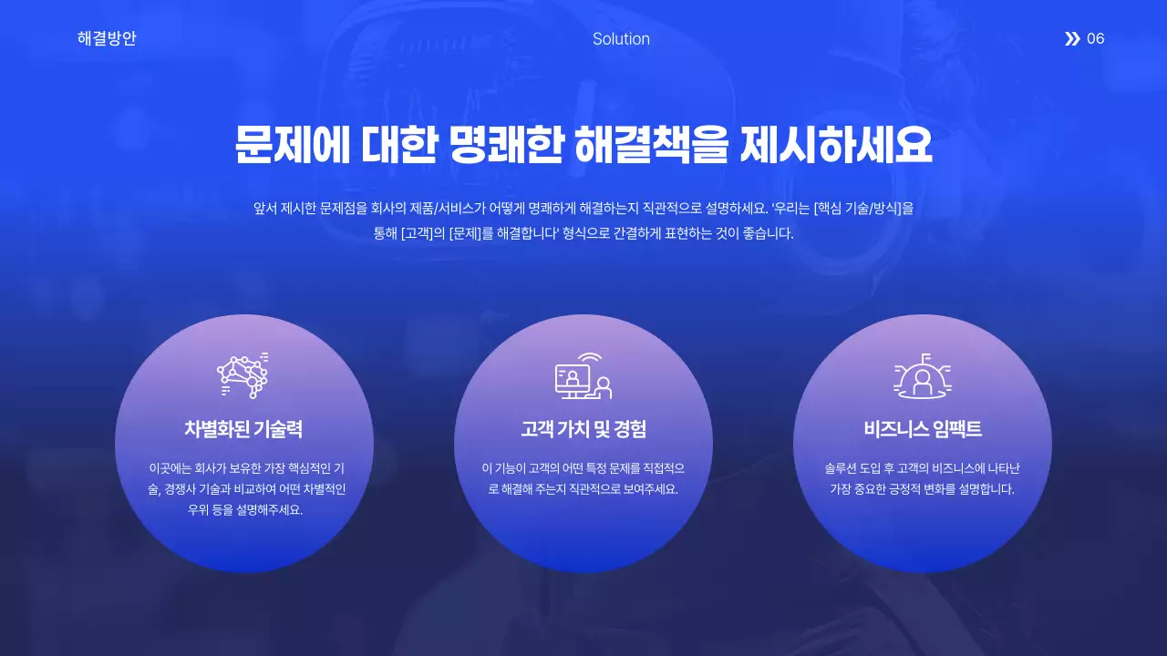 파랑 모던 비즈니스 기획