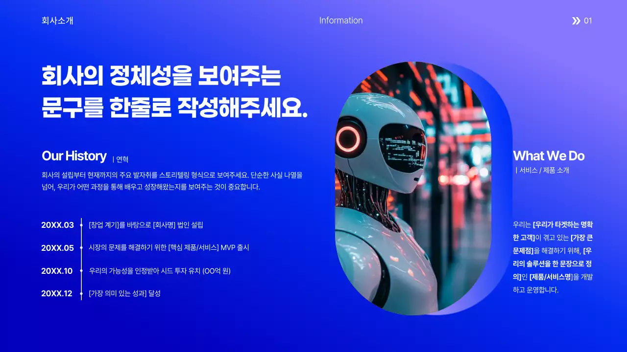 파랑 모던 비즈니스 기획