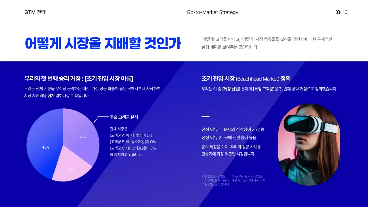 파랑 모던 비즈니스 기획