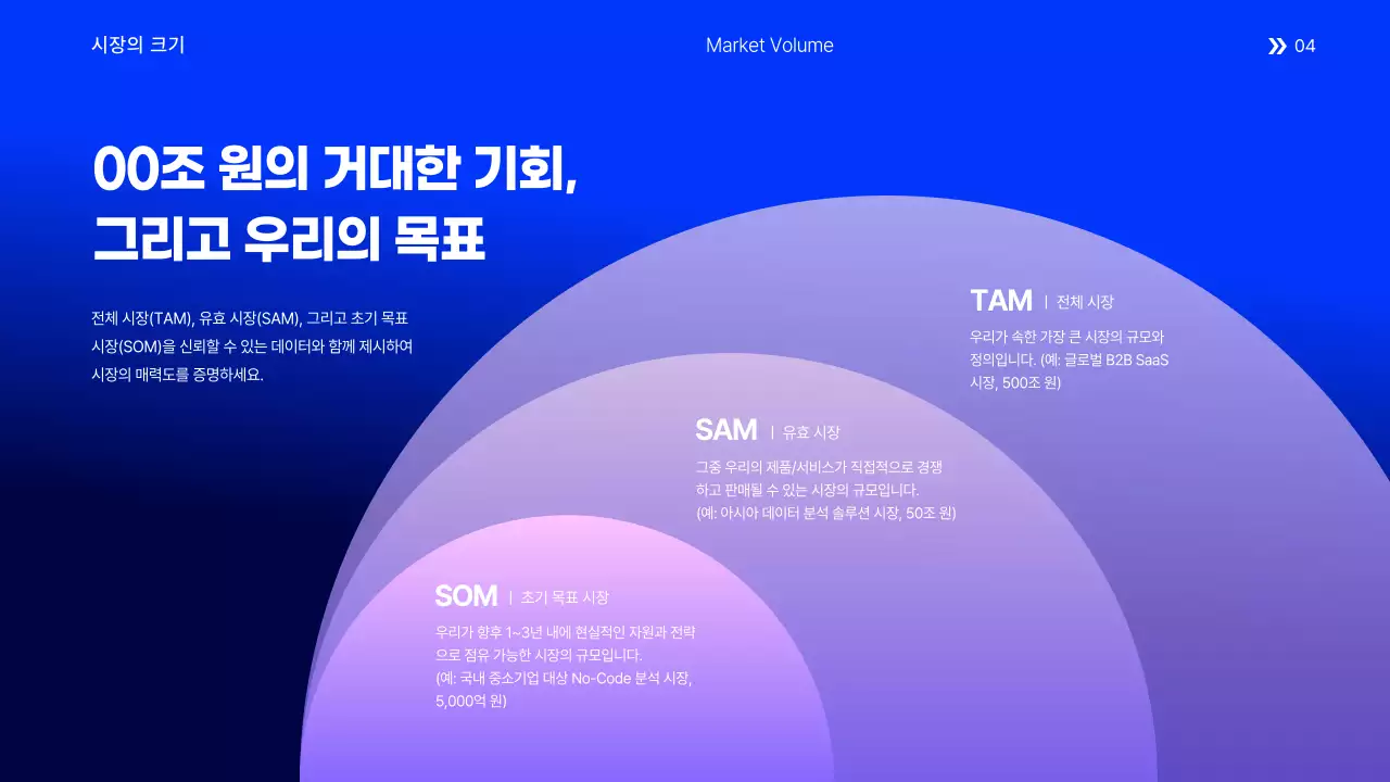 파랑 모던 비즈니스 기획
