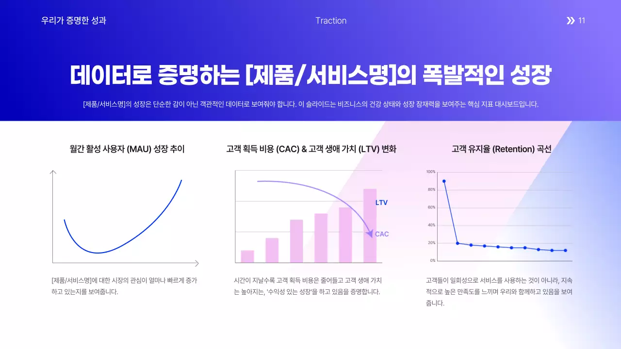 파랑 모던 비즈니스 기획