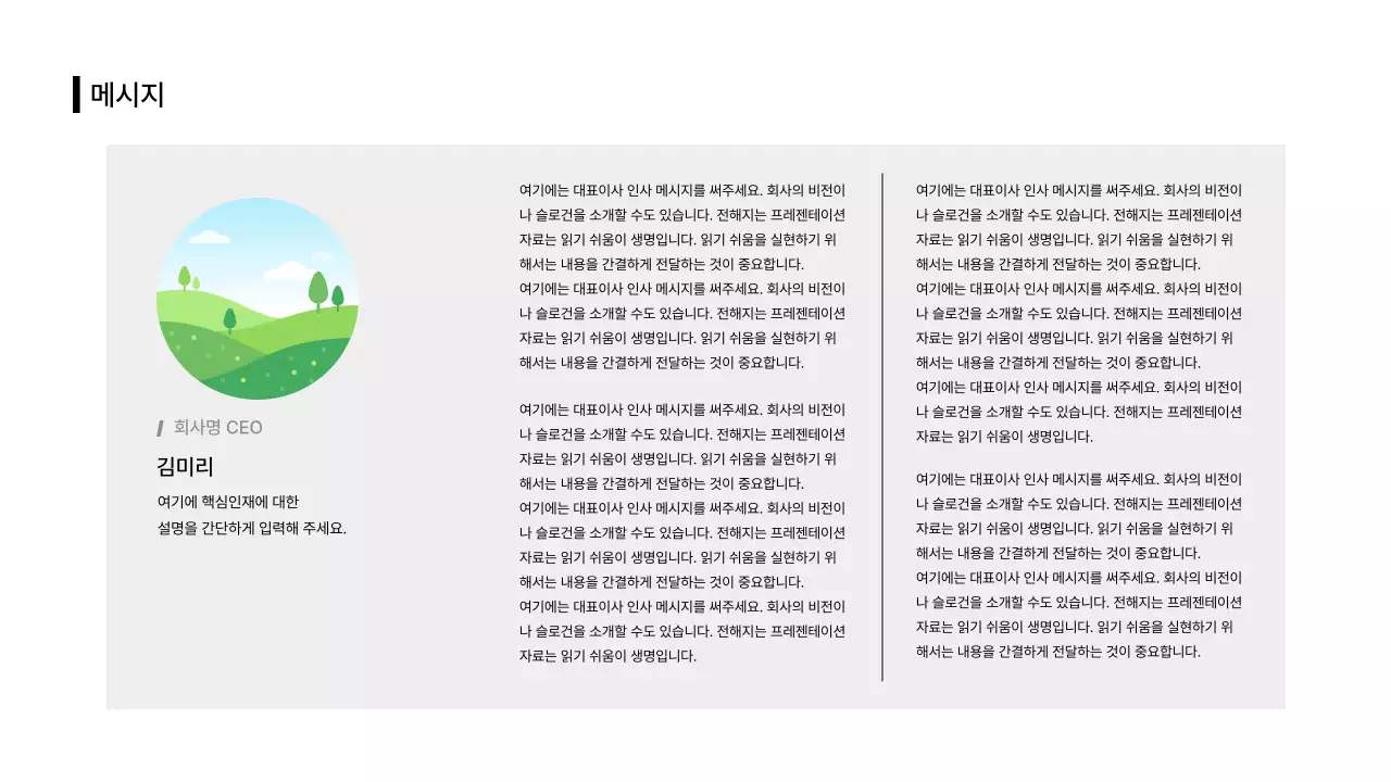 비즈니스레이아웃_이미지_이미지