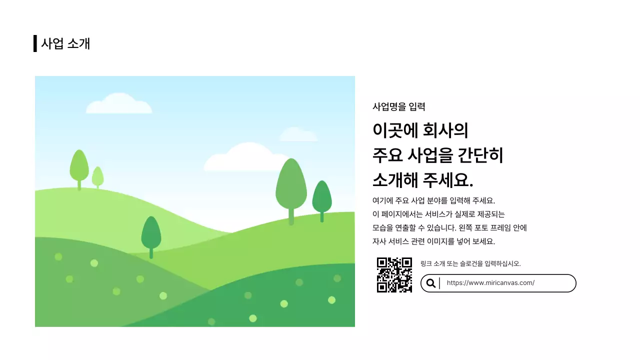 비즈니스레이아웃_이미지_본문