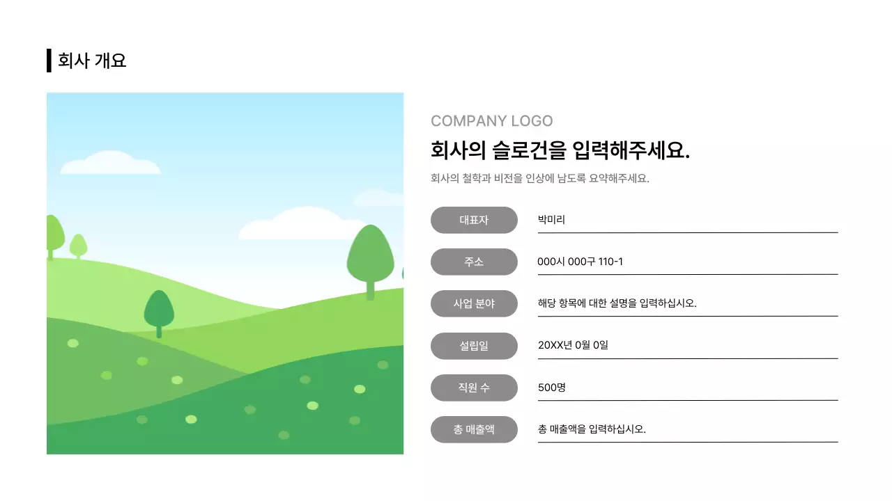 비즈니스레이아웃_이미지_표_이미지