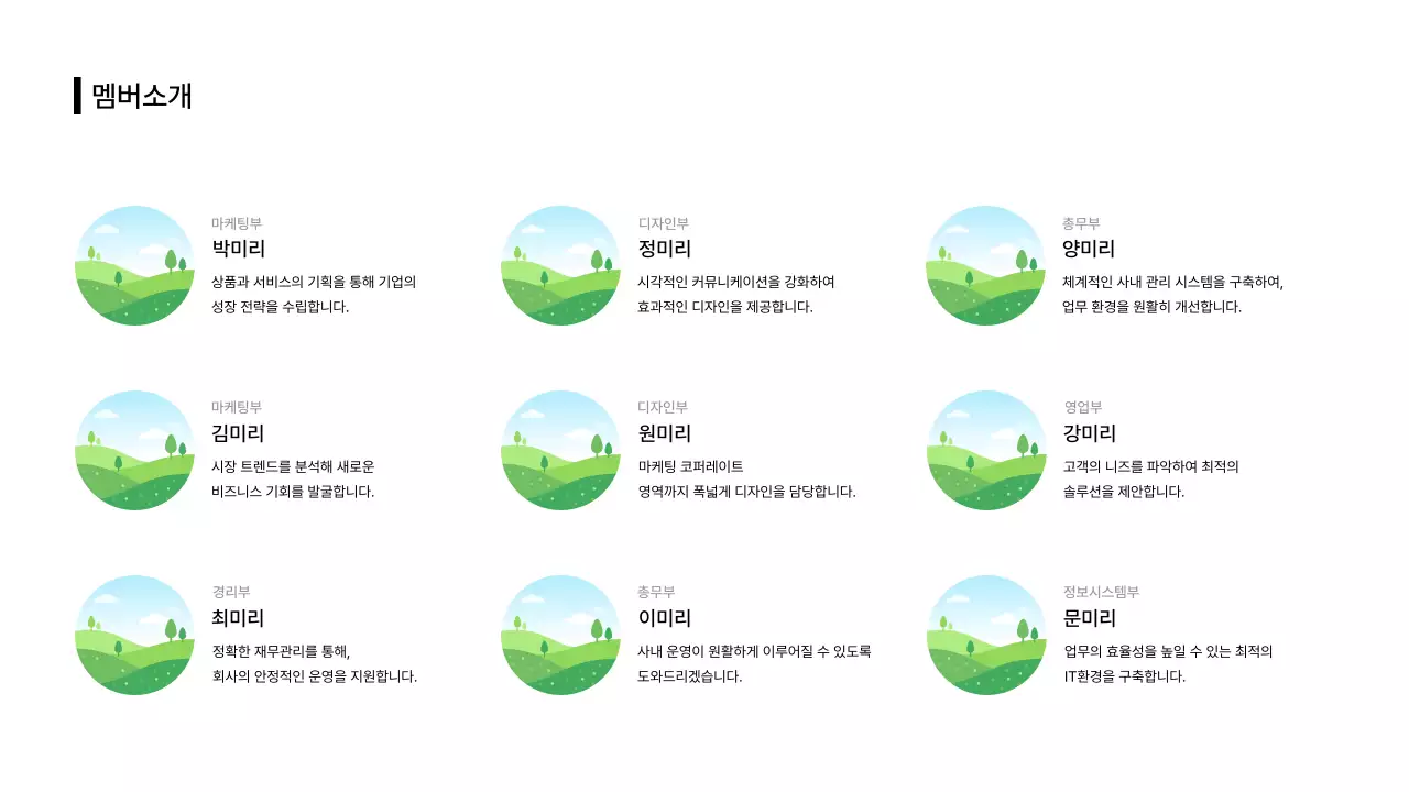 비즈니스레이아웃_이미지_심플 텍스트_분할형
