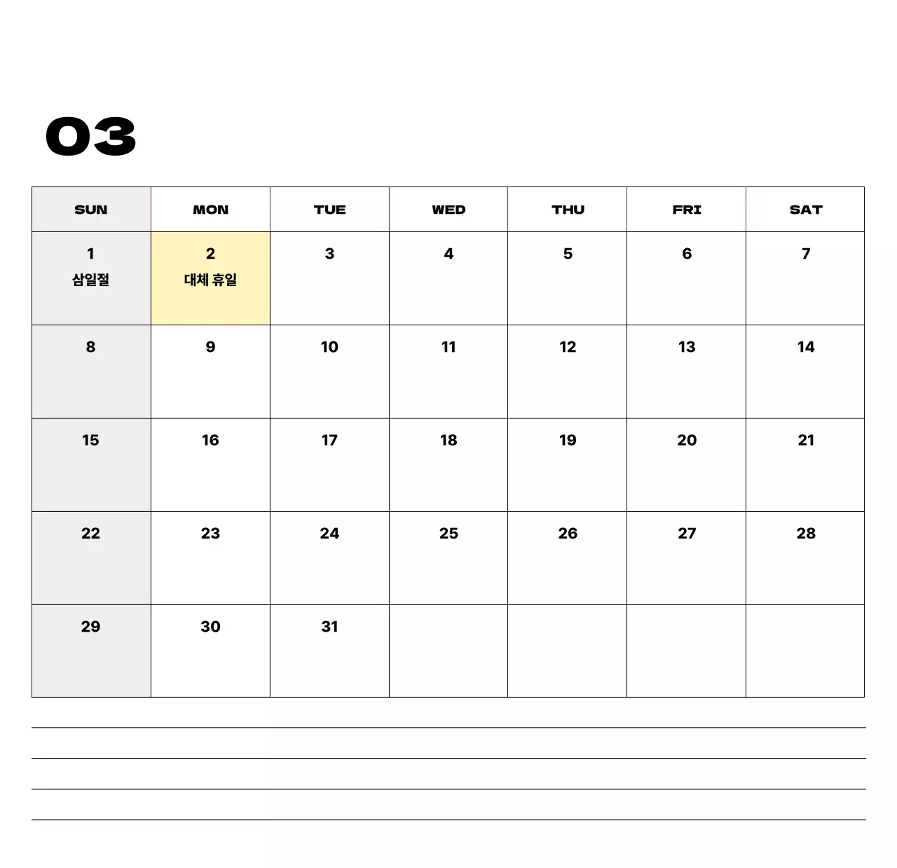 베이지 심플 캘린더 달력