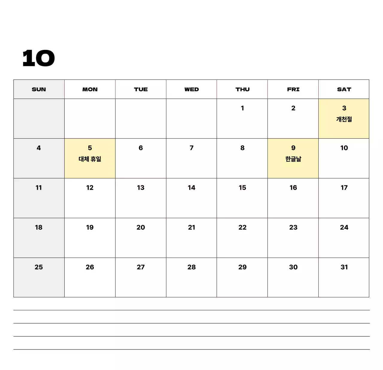 베이지 심플 캘린더 달력