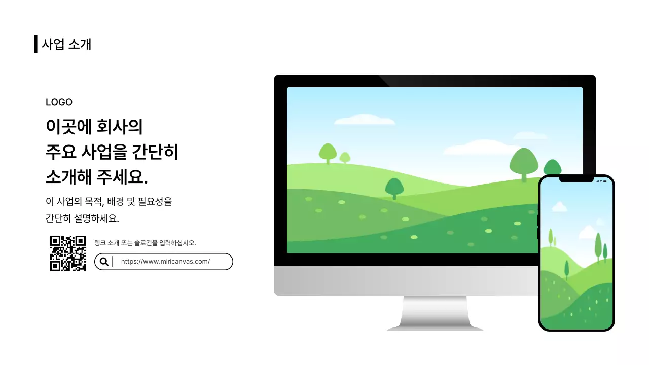 비즈니스레이아웃_이미지_이미지_분할형_목업