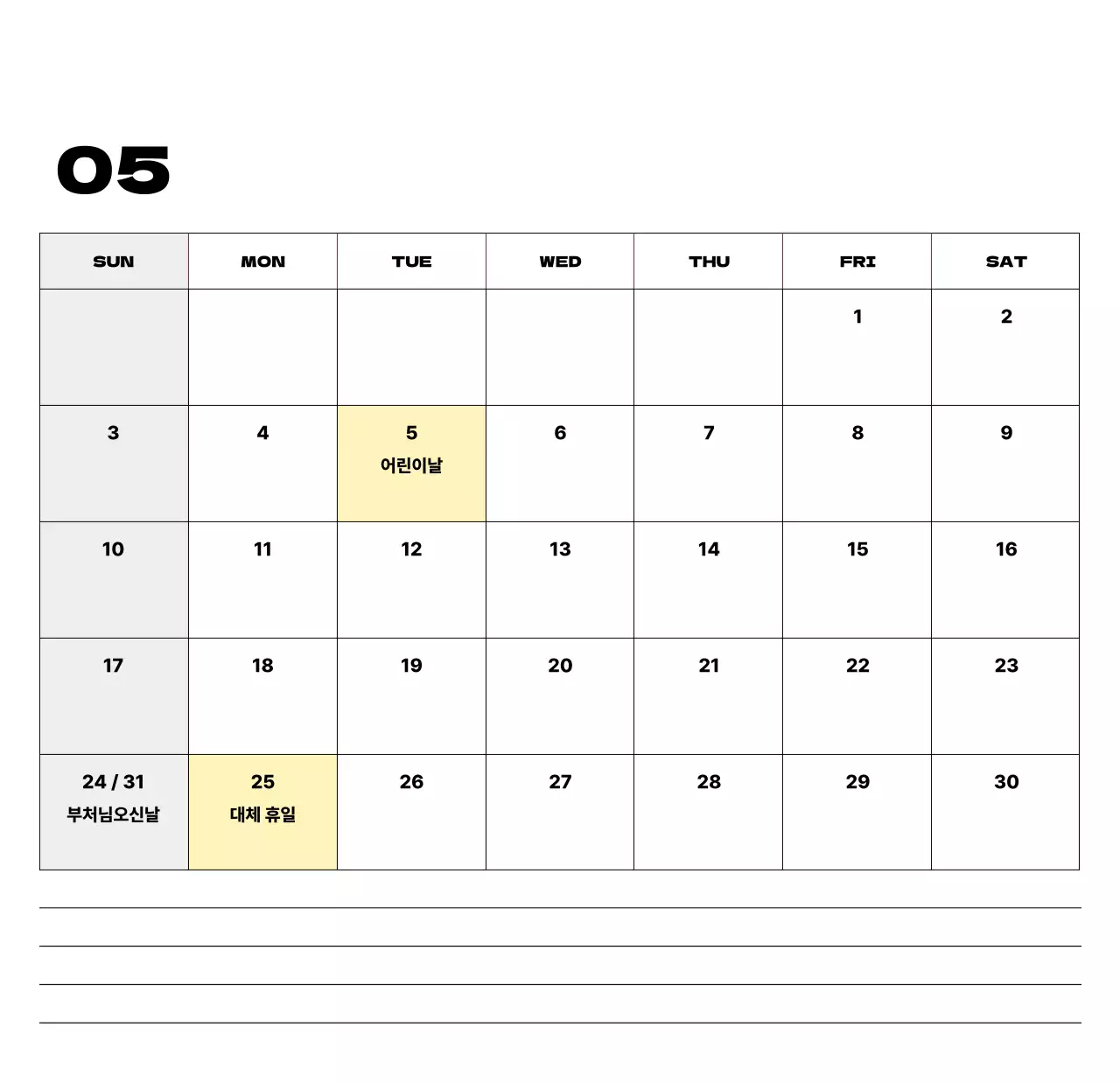 베이지 심플 캘린더 달력