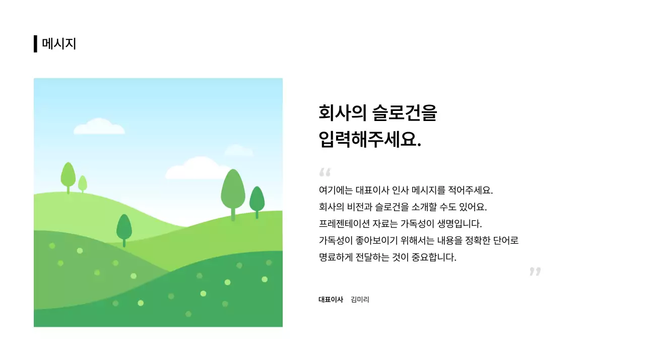 비즈니스레이아웃_이미지_본문