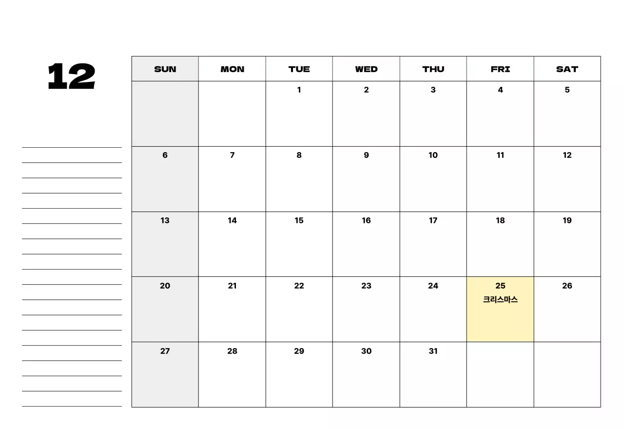 베이지 심플 달력 홍보