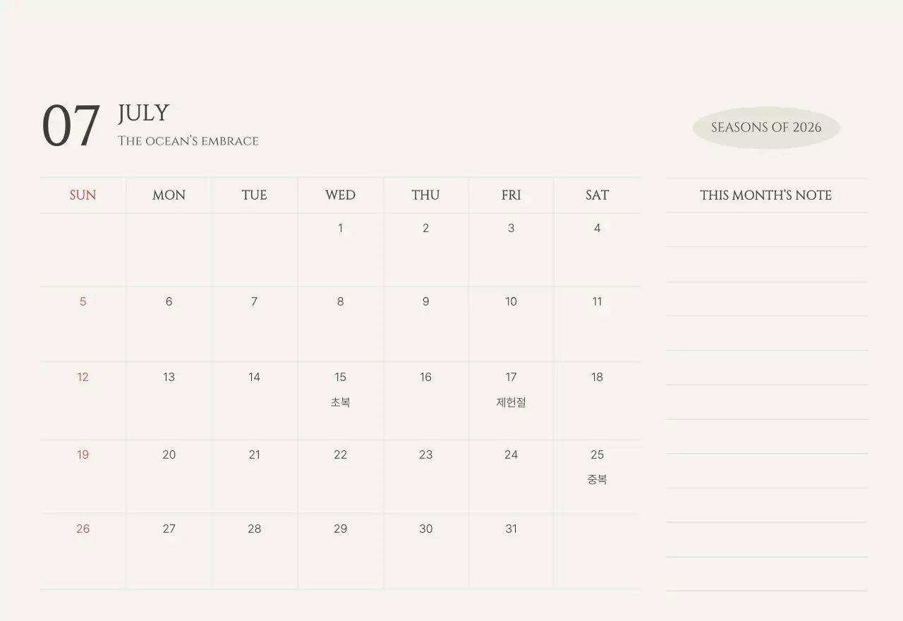 노랑 모던 계절 안내
