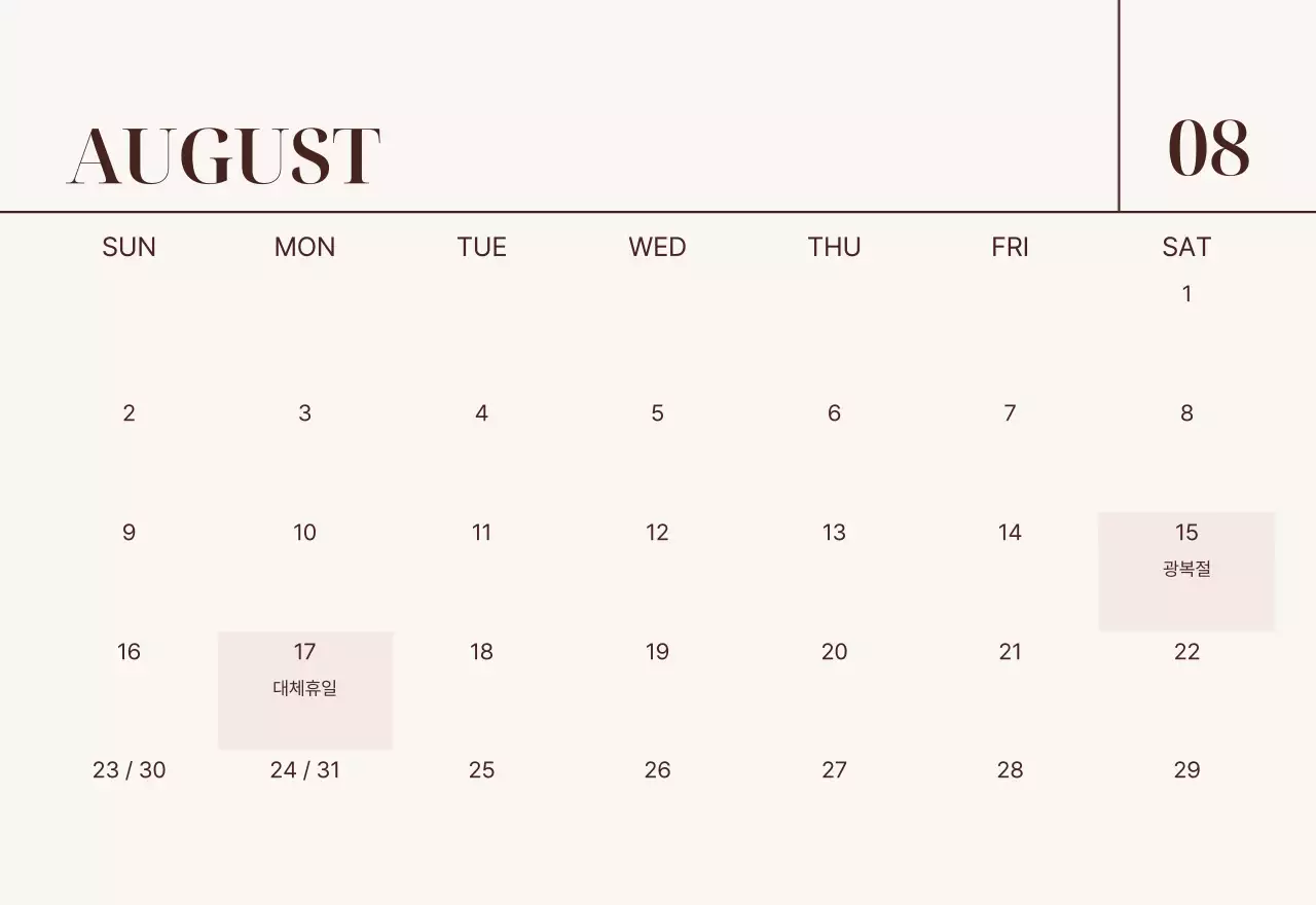 베이지 모던 가족 달력