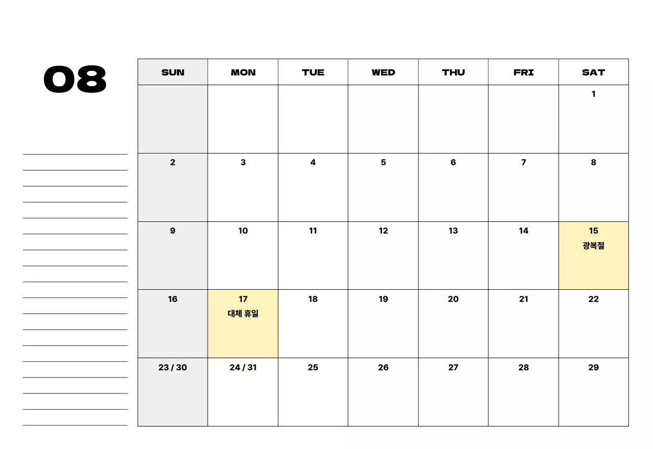 베이지 심플 달력 홍보