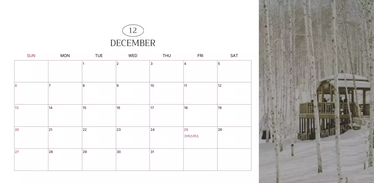 초록 심플 도시 캘린더