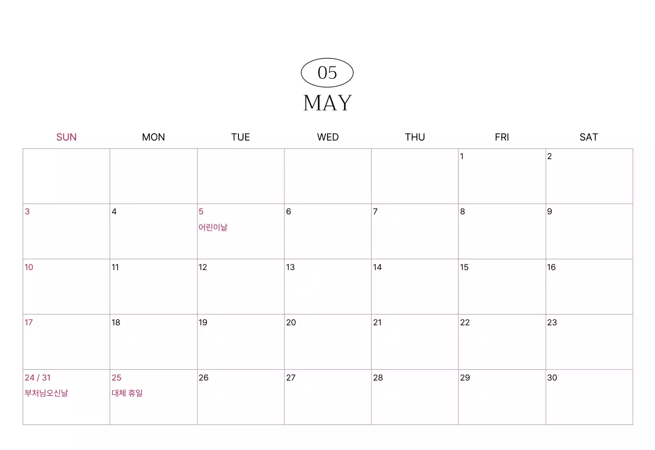 초록 심플 도시 캘린더