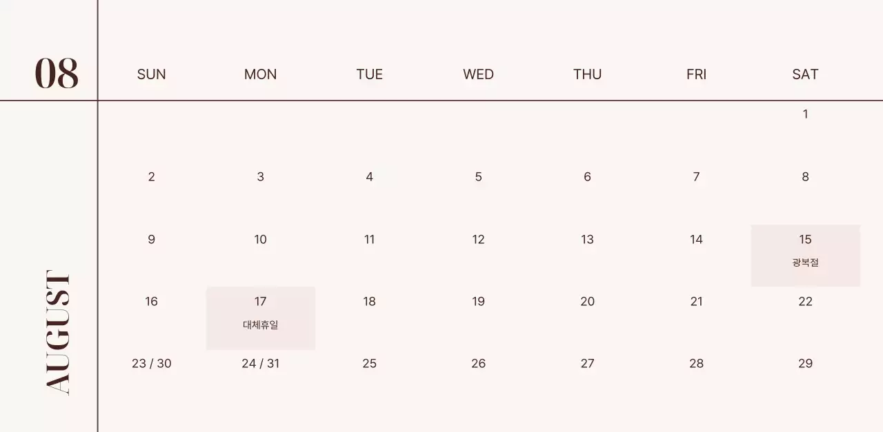 베이지 깔끔 가족 캘린더