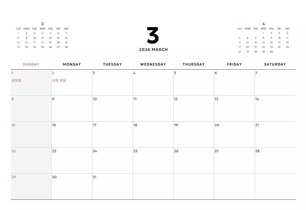 노랑 심플 달력 홍보