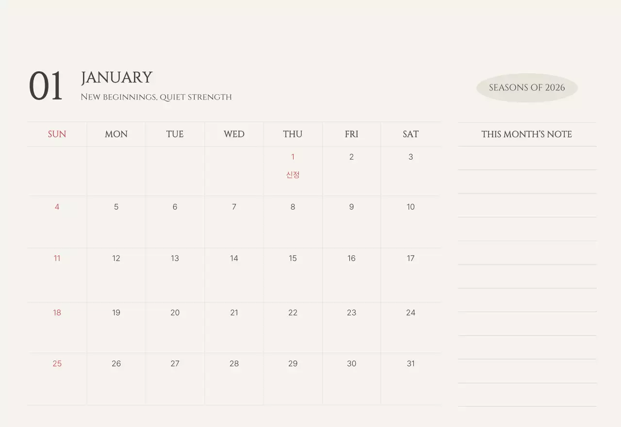 노랑 모던 계절 안내