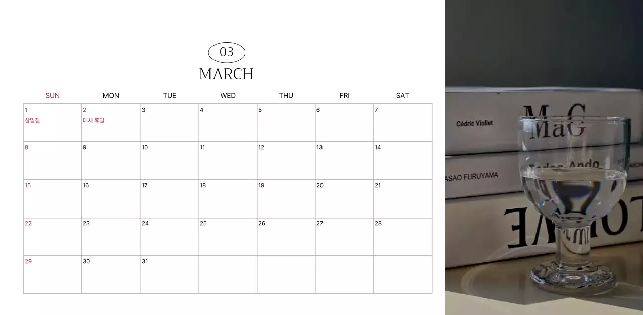 초록 심플 도시 캘린더