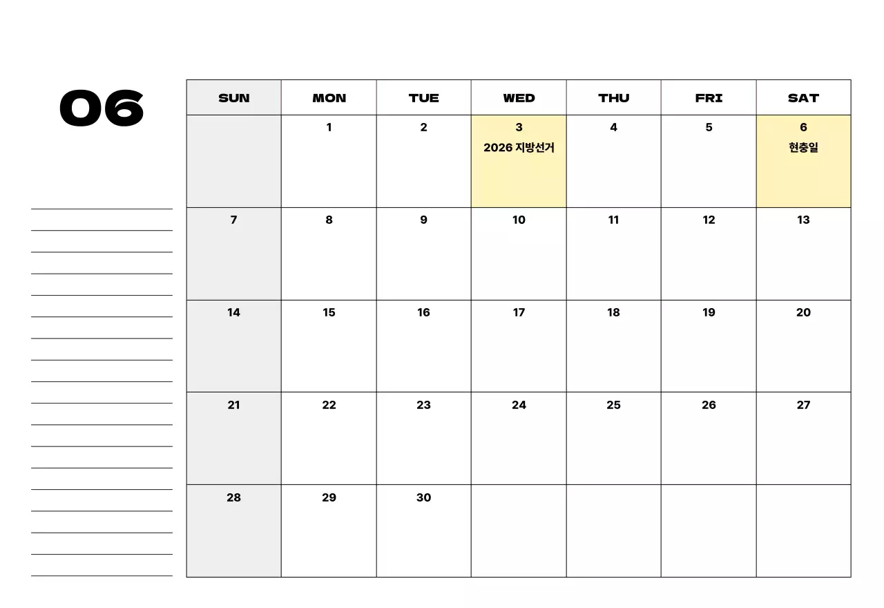 베이지 심플 달력 홍보