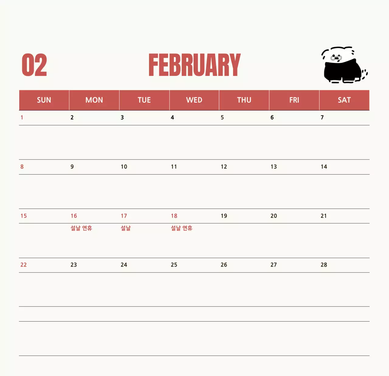 흰색 아기자기한 달력 달력