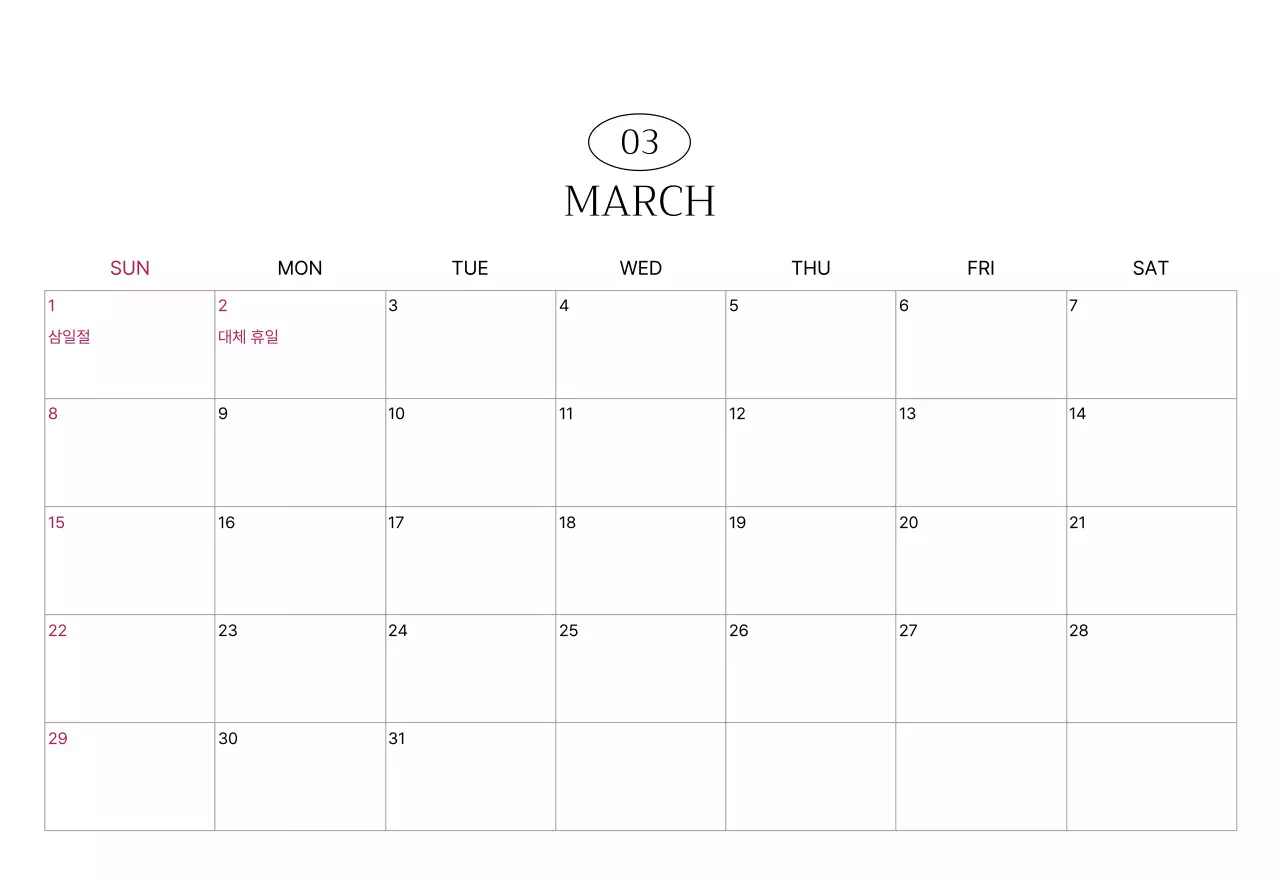 초록 심플 도시 캘린더