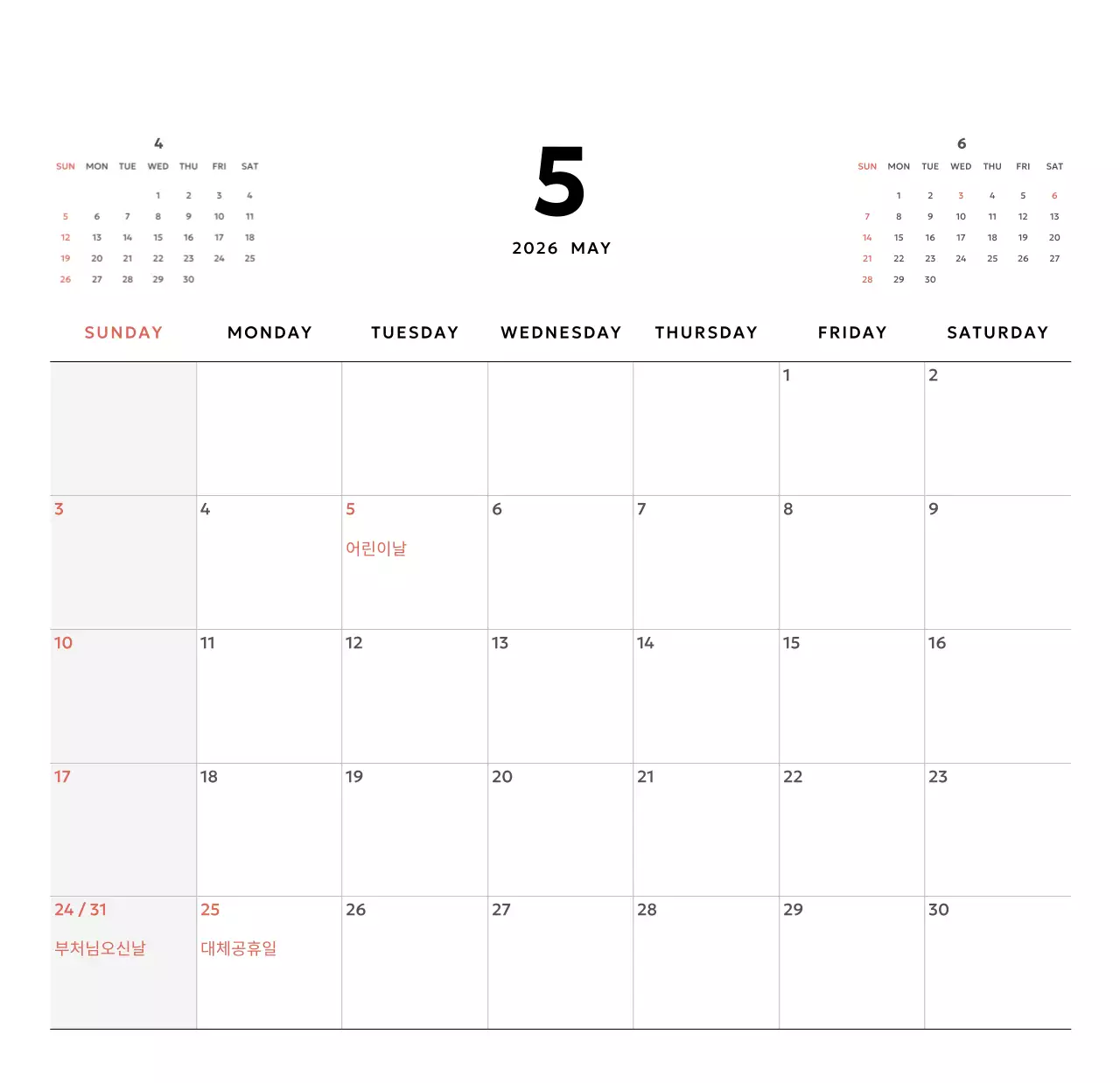 노랑 심플 달력 홍보