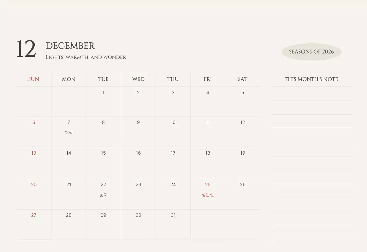 노랑 모던 계절 안내