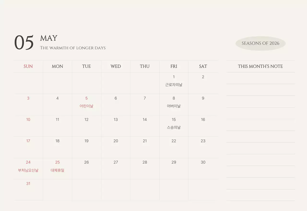 노랑 모던 계절 안내