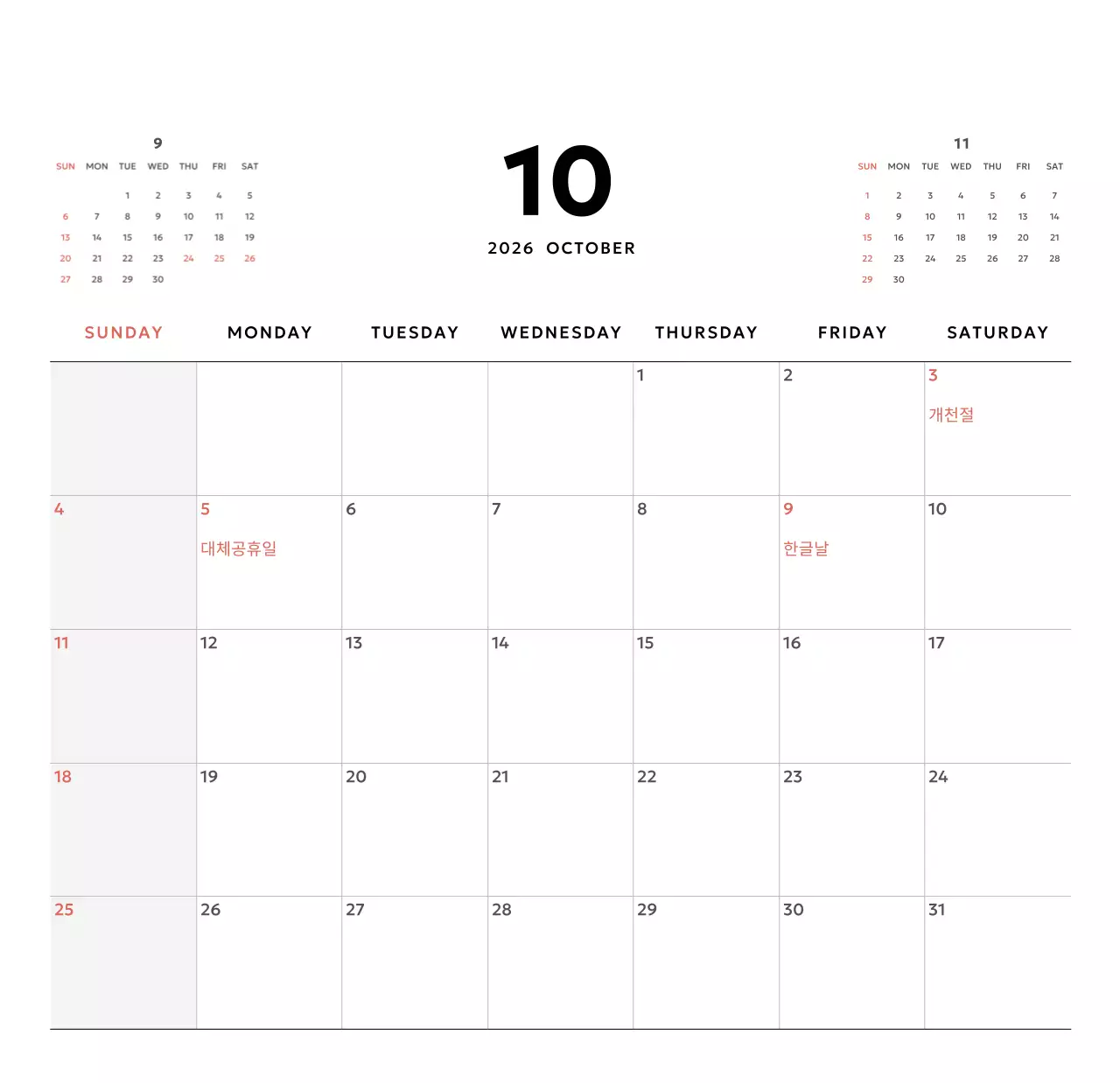 노랑 심플 달력 홍보