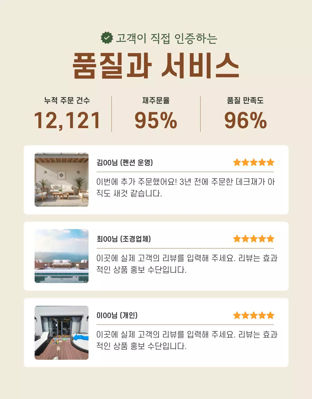 갈색 자연 건축 광고