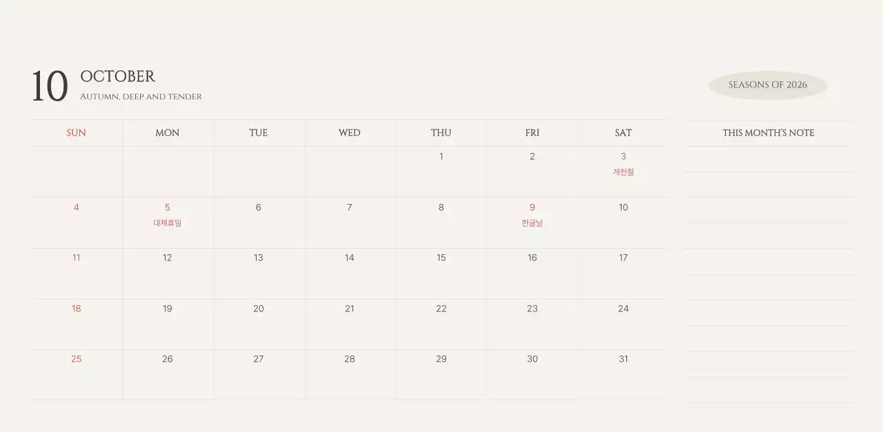 노랑 미니멀 자연 광고