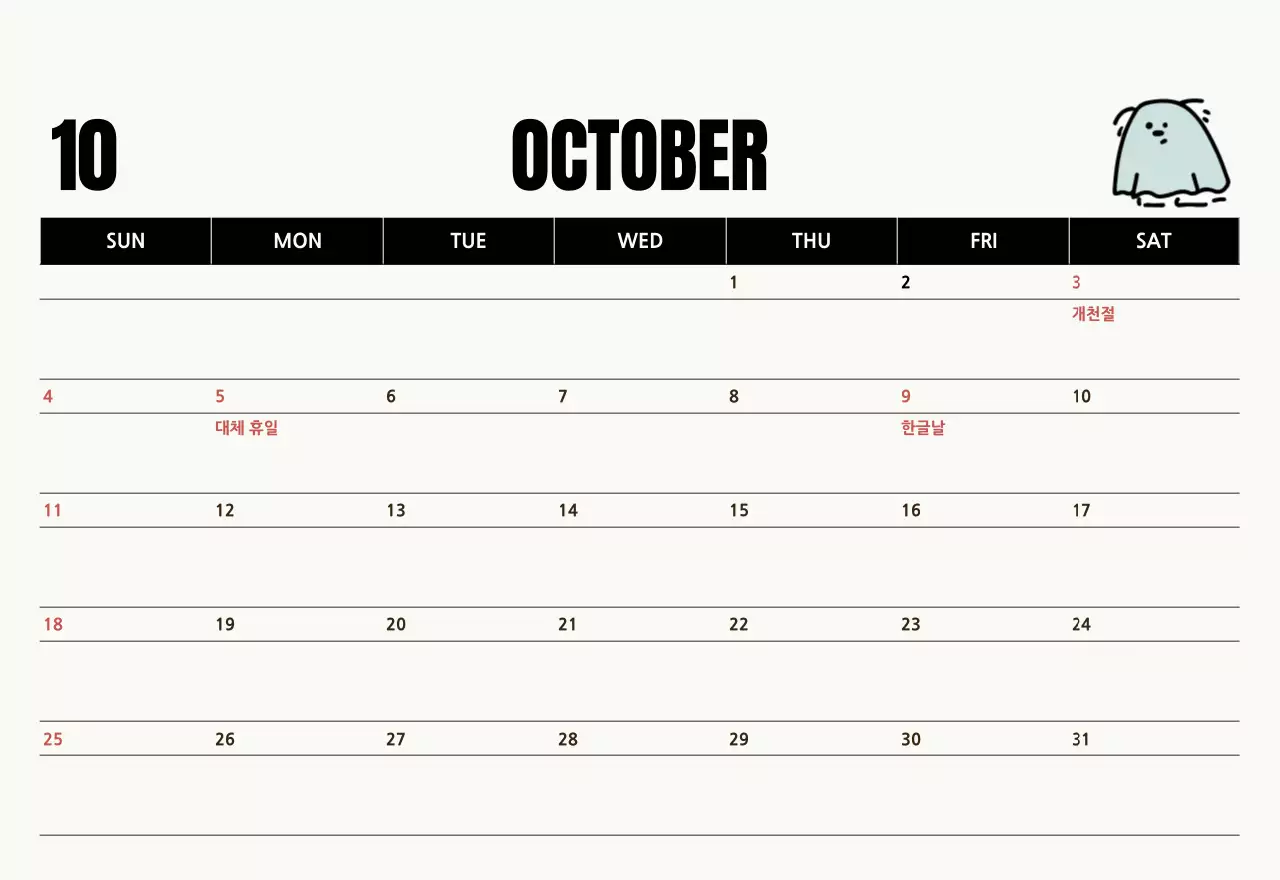 흰색 아기자기한 달력 캘린더