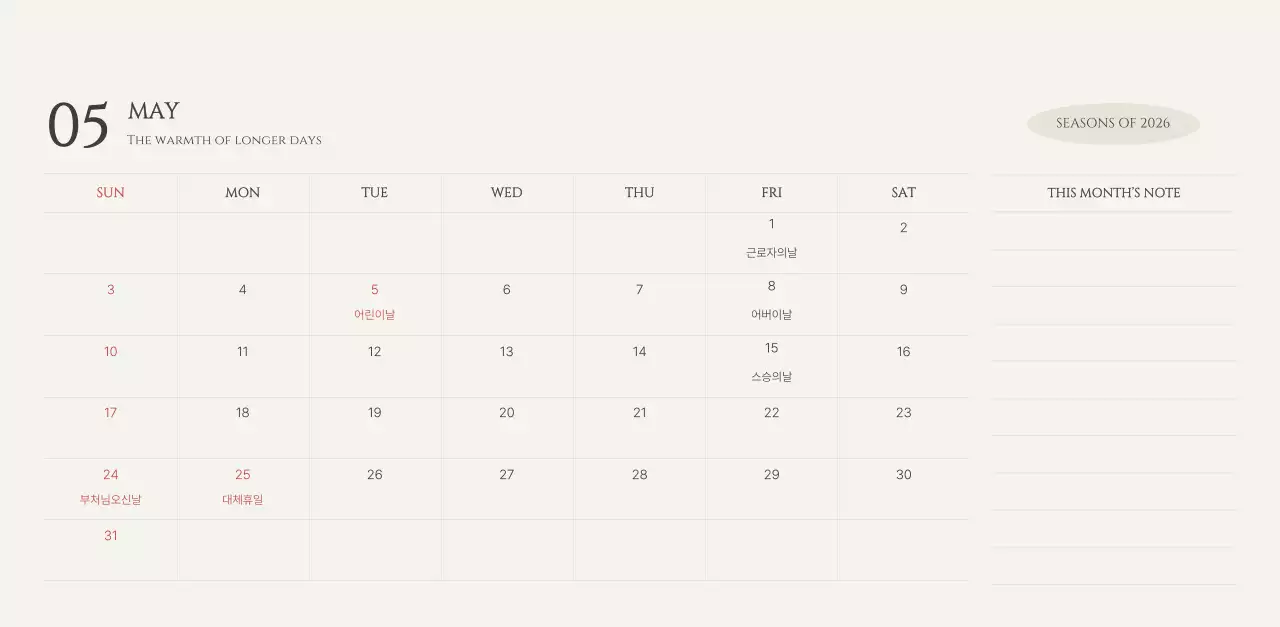 노랑 미니멀 자연 광고