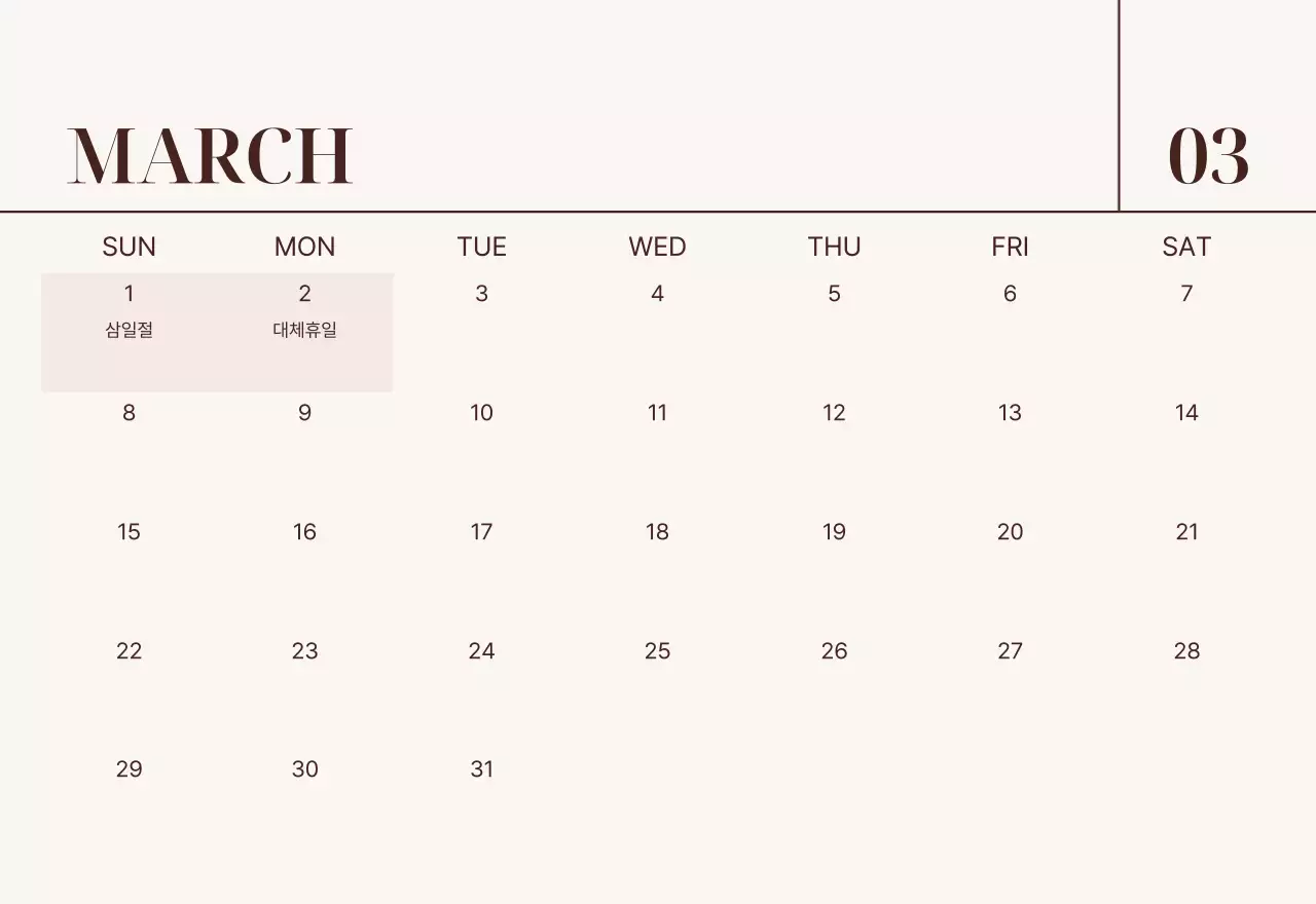 베이지 모던 가족 달력