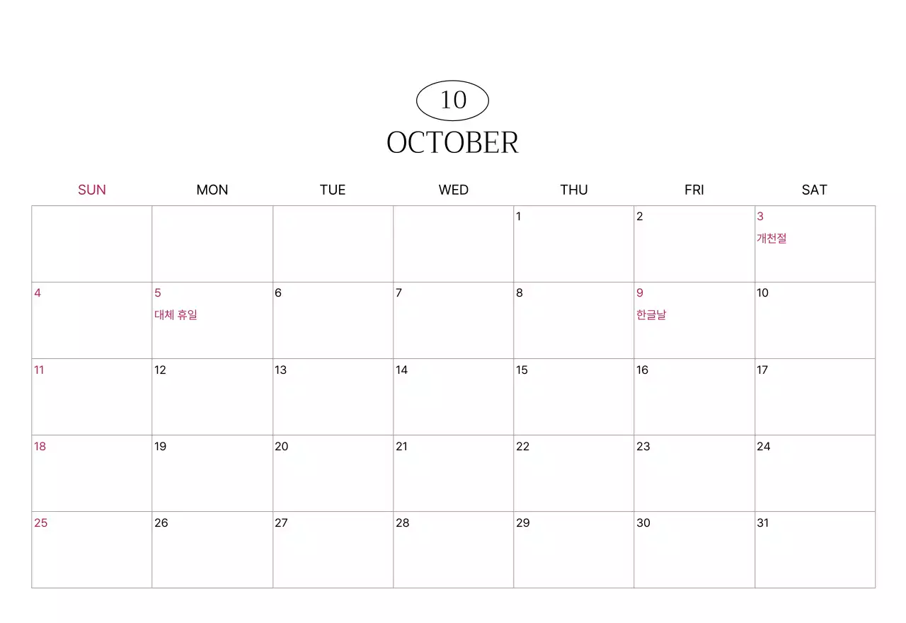 초록 심플 도시 캘린더