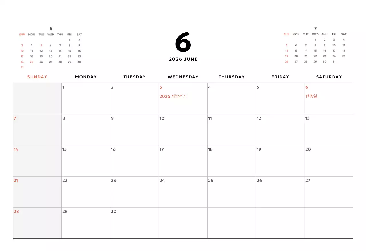 노랑 심플 달력 홍보